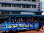 여수 르네상스 시민운동 추진