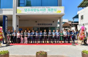 영주시, ‘영주하망도서관’ 정식 개관