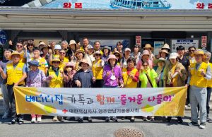 장애인 복지시설 베다니집 원생 위한 추억여행 선물