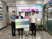 경북문화관광공사, 호국보훈의 달 맞이 보훈가족 사랑나눔 후원