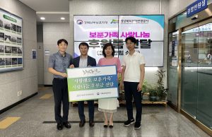 경북문화관광공사, 호국보훈의 달 맞이 보훈가족 사랑나눔 후원