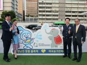 장흥 물축제, 태국 송크란 축제 손잡고 글로벌화 추진