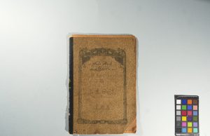 청주시, 공군박물관 6·25전쟁 군사기록물 보존처리