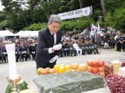 포항시, 제69회 현충일 추념식 거행