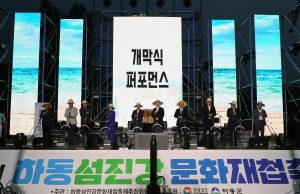 하동군, 제8회 하동섬진강문화재첩축제 성료