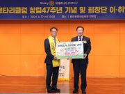 함안로타리클럽, 어려운 이웃돕기 쌀 기탁