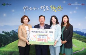 함안군, 아시랑로타리클럽, 어려운 이웃돕기 쌀 기탁