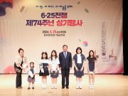 함안군, 6.25전쟁 제74주년 상기행사 개최