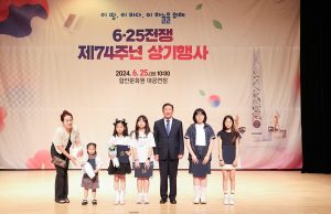 함안군, 6.25전쟁 제74주년 상기행사 개최