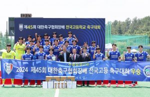 함안군, 대한축구협회장배 전국고등학교 축구대회 성황리에 마쳐