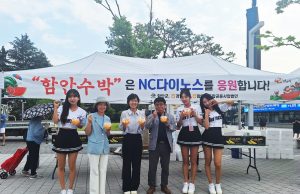 함안군, 노란 수박으로 야구 관람객의 마음을 사로잡다