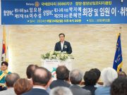 함양·함양상림 로타리클럽 회장 이·취임식 개최