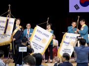 국제로타리 3590지구 합천군 3개클럽 회장, 합동 이․취임식 개최