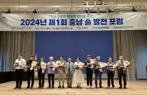 충남술 TOP10 선정