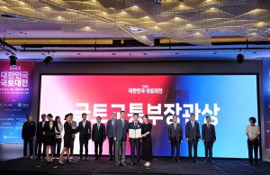 고양시, 2024년 대한민국 국토대전 국토교통부장관상 수상