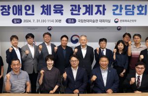 장애인체육 저변 확대와 활성화 방안 논의