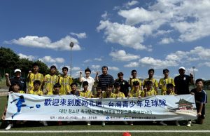 경북관광공사, 문화와 스포츠 대만 청소년과 함께