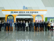 고양시 킨텍스에서 ‘제9회 대한민국 국제 관광박람회’ 열려