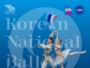 파리에서 한국 예술로 전 세계인 사로잡는다