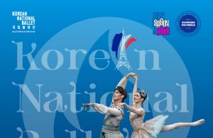 파리에서 한국 예술로 전 세계인 사로잡는다