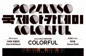 2024 KNSO국제아카데미 ‘서머 페스티벌’ 개최