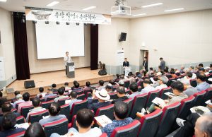 구미시, 송당 박영과 송당학파 재조명…학술대회 개최