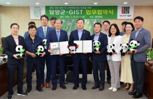 담양군, GIST와 문화‧관광 발전 위해 손잡아