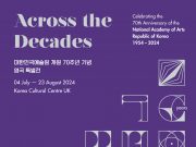 영국 런던에서 한국현대미술의 원류 선보인다