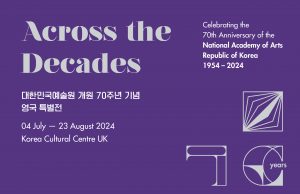 영국 런던에서 한국현대미술의 원류 선보인다