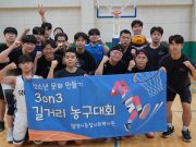 밀양시종합사회복지관의 청소년 길거리 농구대회 성황