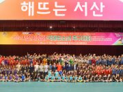 서산시, 서산시장배 국제 유소년 축구대회 성황리 개최
