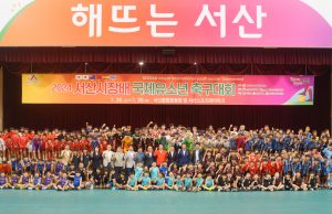 서산시, 서산시장배 국제 유소년 축구대회 성황리 개최