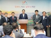 서산시, 가로림만 국가해양 생태공원 추진한다