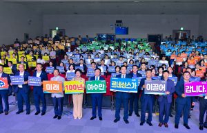 여수시, ‘여수만 르네상스 미래비전 선포식’ 개최