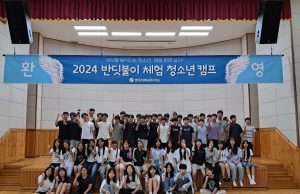 영양군, 2024년 반딧불이 체험 청소년캠프 개최