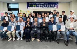 영천시 도시재생 마을해설가 양성 교육 수료식 개최