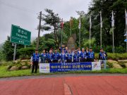 국제로타리 3630지구 8지역 클럽 자원봉사