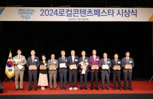 장흥군, 2024 로컬콘테츠페스타 ‘관광 부문’ 대상 수상