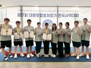 청주시청, 경호처장기 전국사격대회 6개 메달 획득