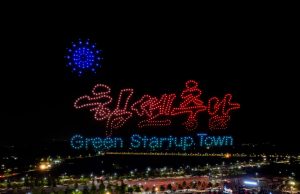 제27회 보령머드축제와 화려한 드론 아트쇼 개최