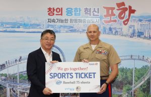 포항시, 미 해병대에 감사패와 2024 프로야구 관람티켓 전달