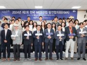 관광공사, MICE산업 발전협의회 개최