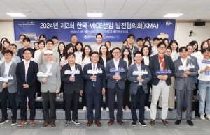 관광공사, MICE산업 발전협의회 개최