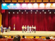 대한민국 여성 구상미술대전 시상식 개최