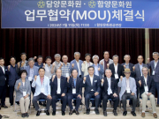 함양문화원, 담양문화원과 업무협약 체결