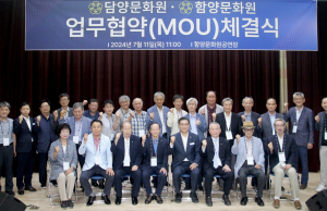 함양문화원, 담양문화원과 업무협약 체결