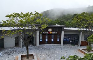 합천군, 황매산오토캠핑장 황매산 별쿵 캠핑장으로 명칭 변경