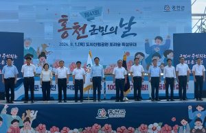제41회 홍천군민의 날 경축행사 성료