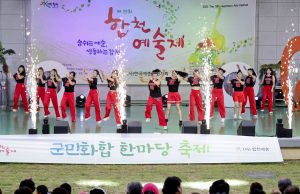 합천예술제, 군민과 예술이 함께하는 축제로 선사