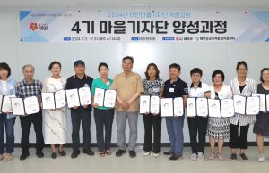 태안군, 마을기자단 4기 운영 돌입